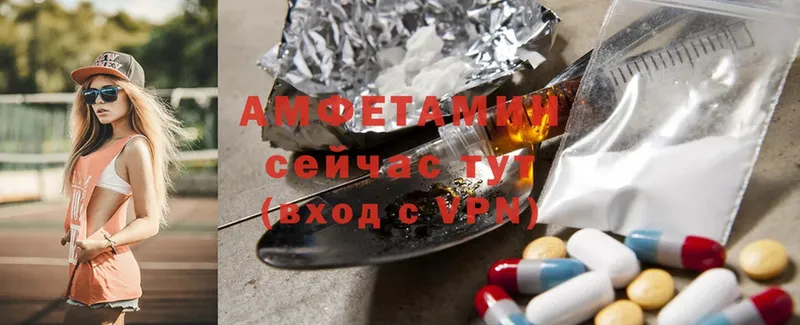 Amphetamine Розовый  Отрадное 