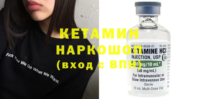 Кетамин ketamine  Отрадное 