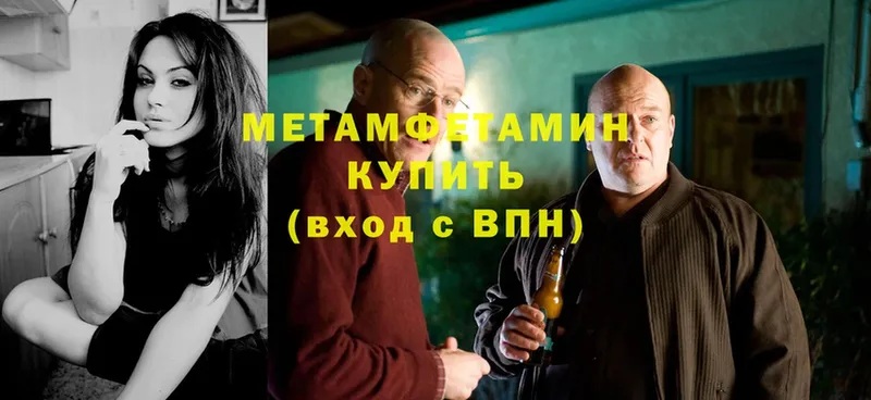 где купить   Отрадное  МЕТАМФЕТАМИН винт 